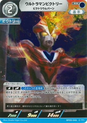 BP05-046 ȥޥӥȥ꡼ ӥȥꥦС RR