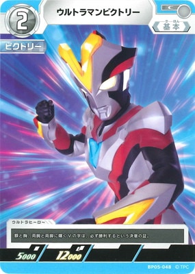 BP05-048 ȥޥӥȥ꡼ C