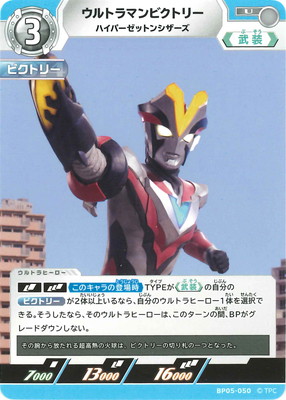 BP05-050 ȥޥӥȥ꡼ ϥѡåȥ󥷥 U