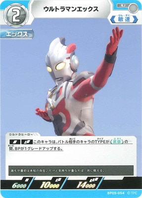 BP05-054 ȥޥ󥨥å U