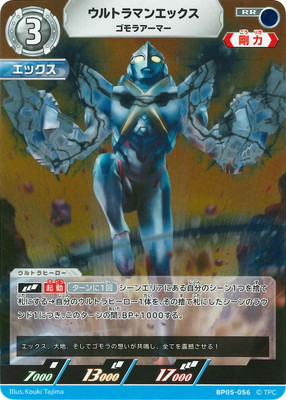 BP05-056 ȥޥ󥨥å 饢ޡ RR