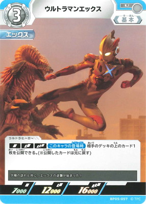 BP05-057 ȥޥ󥨥å U