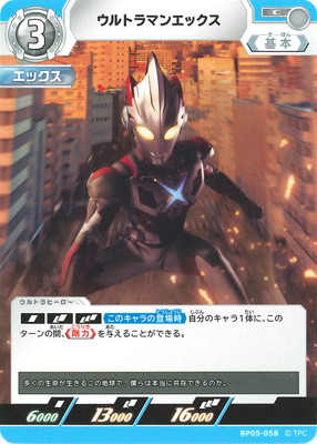 BP05-058 ȥޥ󥨥å C