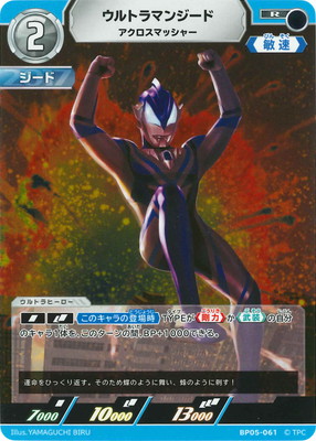 BP05-061 ȥޥ󥸡 ޥå㡼 R