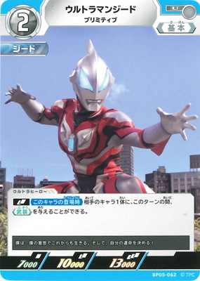 BP05-062 ȥޥ󥸡 ץߥƥ U