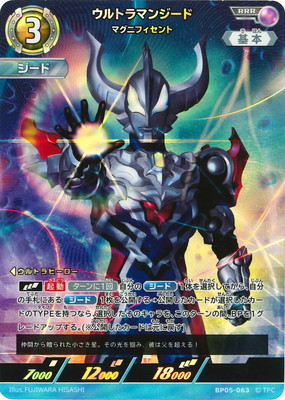 BP05-063 ȥޥ󥸡 ޥ˥ե RRR