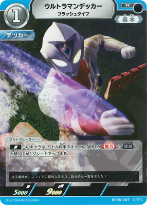 BP05-067 ȥޥǥå եå奿 R