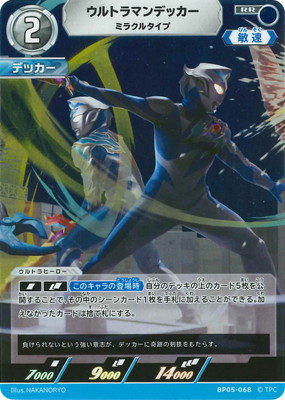 BP05-068 ȥޥǥå ߥ饯륿 RR