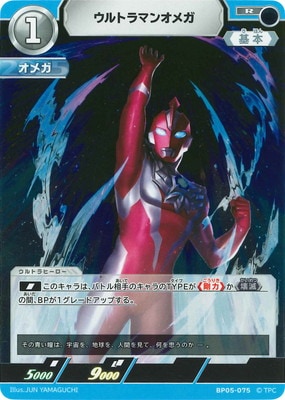 BP05-075 ȥޥ󥪥ᥬ R