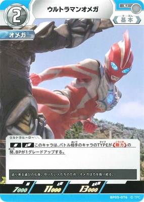 BP05-076 ȥޥ󥪥ᥬ U