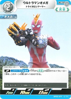 BP05-077 ȥޥ󥪥ᥬ ȥ饤󥢡ޡ U