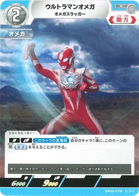 BP05-078 ȥޥ󥪥ᥬ ᥬå C