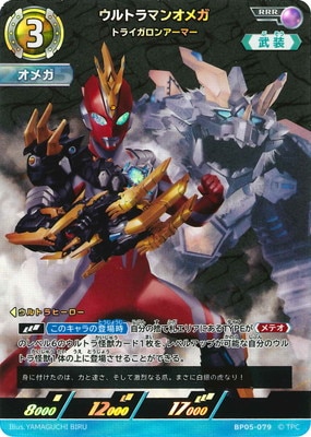 BP05-079 ȥޥ󥪥ᥬ ȥ饤󥢡ޡ RRR