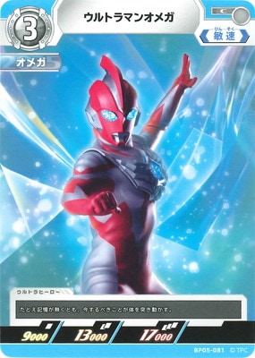 BP05-081 ȥޥ󥪥ᥬ C