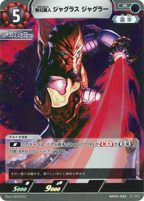 BP05-092 ̵ 㥰饹 㥰顼 R