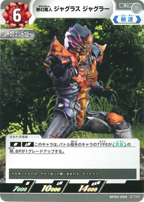 BP05-094 ̵ 㥰饹 㥰顼 U