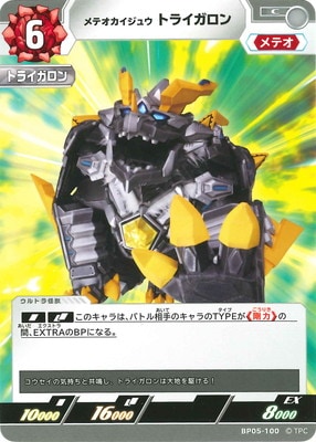 BP05-100 ƥ奦 ȥ饤 C