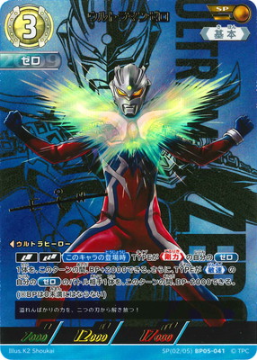 SP(02/05) BP05-041 ȥޥ󥼥 SP