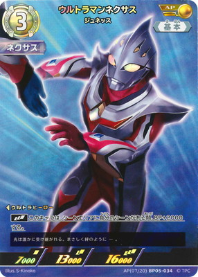 ウルトラマンカードゲーム ネクサス AP 4コン セット プロモ シーン AP(07/20) BP05-034 ウルトラマンネクサス ジュネッス AP