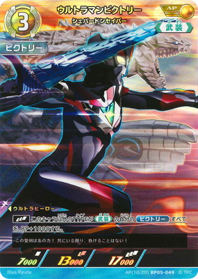 AP(10/20) BP05-049 ȥޥӥȥ꡼ ѡɥ󥻥С AP