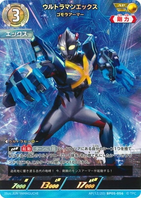 AP(12/20) BP05-056 ȥޥ󥨥å 饢ޡ AP