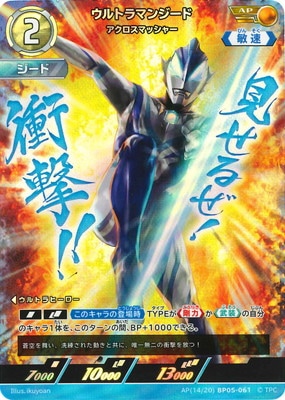 AP(14/20) BP05-061 ȥޥ󥸡 ޥå㡼 AP