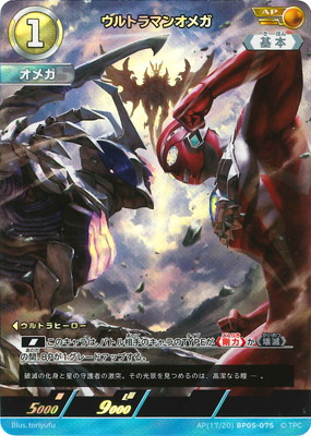 AP(17/20) BP05-075 ȥޥ󥪥ᥬ AP