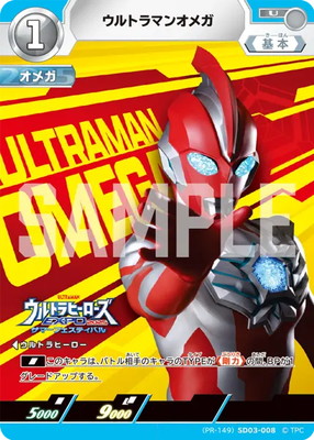 【美品・未使用】ウルトラマンカードゲーム　ウルトラマンオメガ UR 000000014723_EWNCUeA.jpg