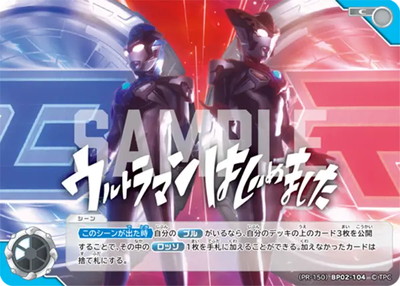 (PR-150)BP02-104 ����ȥ�ޥ�Ϥ���ޤ��� C