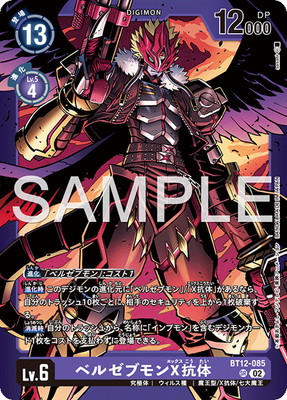 LM-06ۡڥѥBT12-085 ٥를֥X SR