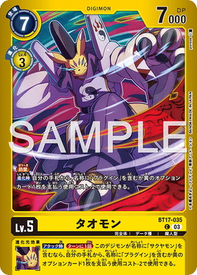 LM-06ۡڥѥBT17-035  C