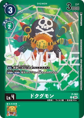 LM-06ۡڥѥP-163 ɥ P