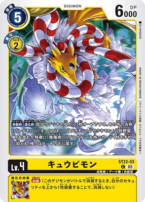 デジモンカードゲーム,構築済みデッキ,スタートデッキ,金剛界曼荼羅