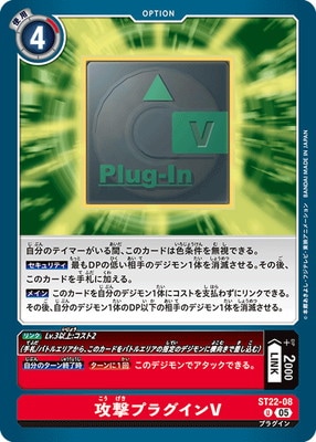 ST22-08 ����ץ饰����V U