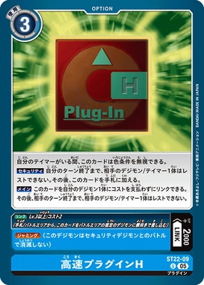 ST22-09 ��®�ץ饰����H U