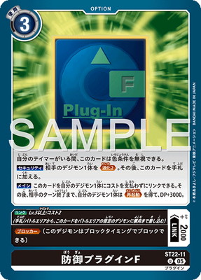 ST22-11 �ɸ�ץ饰����F U