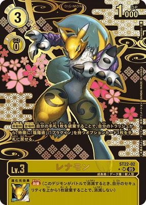 �ڥѥ����ST22-02 ��ʥ�� SR