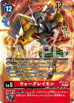 プロモーション】BT22-013 ウォーグレイモン R【エボリューション