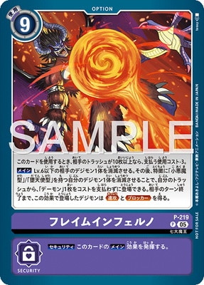 P-219 �ե쥤�।��ե���� P�ڥƥ��ޡ��Хȥ�ѥå�30��