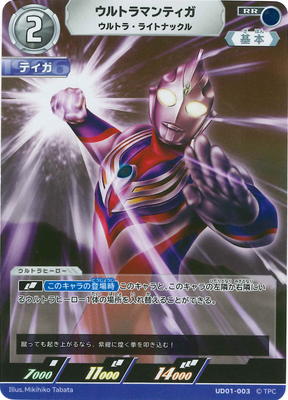 UD01-003 ����ȥ�ޥ�ƥ��� ����ȥ顦�饤�ȥʥå��� RR