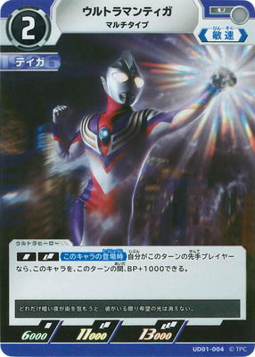 ウルトラマンカードゲーム,構築済みデッキ,ウルトラデッキ