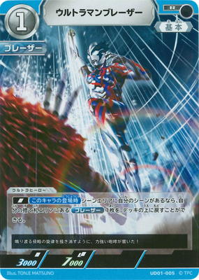 UD01-005 ����ȥ�ޥ�֥졼���� R