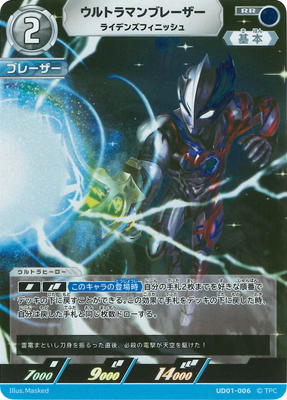 UD01-006 ����ȥ�ޥ�֥졼���� �饤�ǥ󥺥ե��˥å��� RR