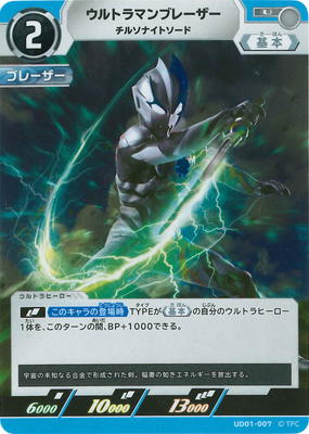ウルトラマンカードゲーム,構築済みデッキ,ウルトラデッキ