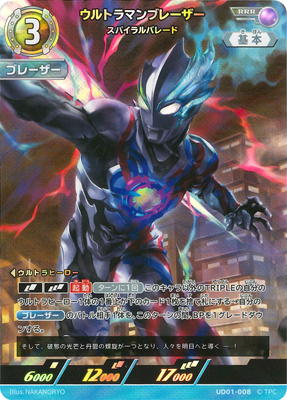 ウルトラマンカードゲーム,構築済みデッキ,ウルトラデッキ