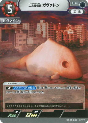 UD01-009 �󼡸����å������ɥ� R