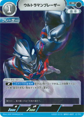 (UD01-015) BP01-037 ����ȥ�ޥ�֥졼���� R