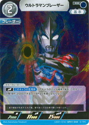 (UD01-016) BP01-040 ����ȥ�ޥ�֥졼���� RR