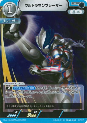 (UD01-018) BP02-082 ����ȥ�ޥ�֥졼���� R