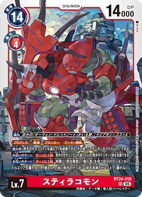 BT24-018 ���ƥ��饳��� SR